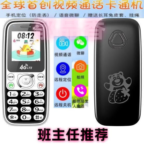 SS2025新款全网通小学生儿童卡通老人迷你移动联通电信视频通话手机 太空黑 全网通4G【直版袖珍版】视频通话/定位/震动