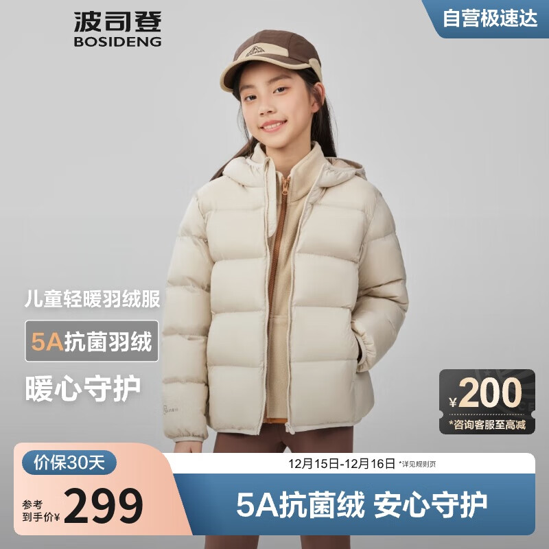 波司登25年秋季羽绒服鸭绒男女儿童5A抗菌宽松短款轻薄连帽外套