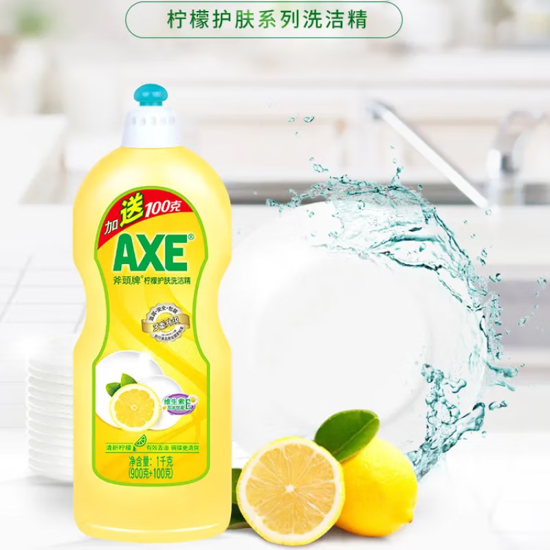 AXE斧头牌洗洁精柠檬洗涤灵厨房洗碗液餐具清洗剂 柠檬1kg+青柠1kg