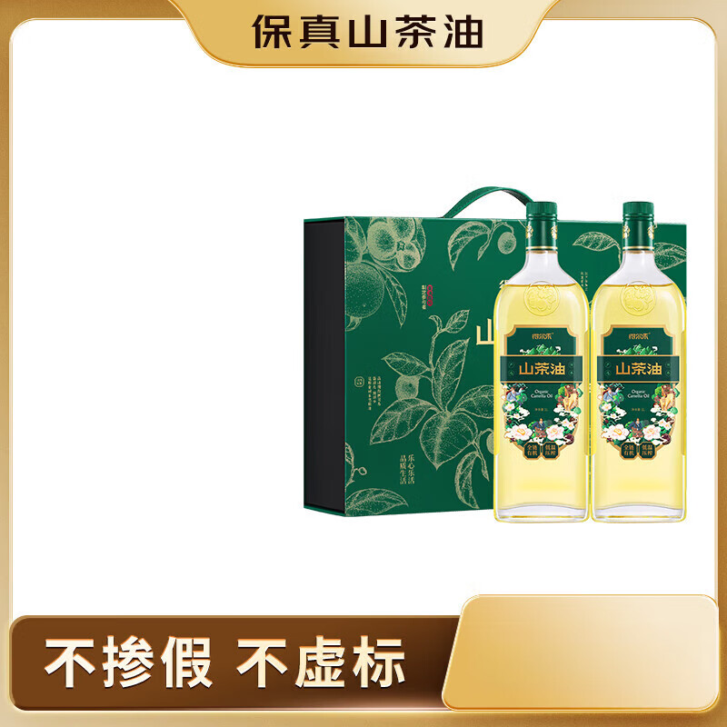 得爾樂保真山茶油山茶油瓶有機油茶籽油低溫壓榨一級 有機冷榨山茶油禮盒1L*2瓶