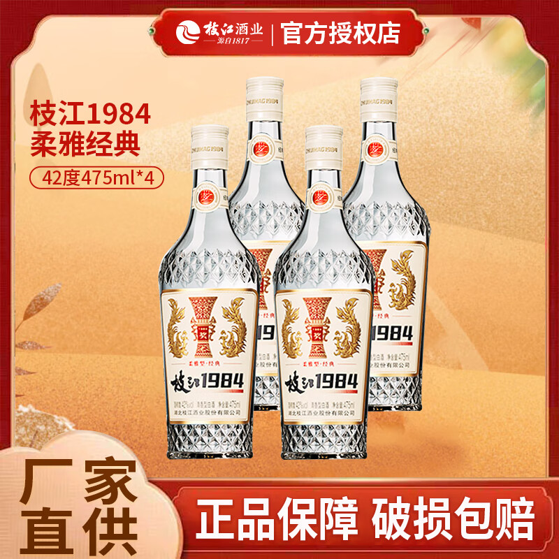 ֦��1984 ���ž��� �����Ͱ׾� 42�ȴ���ʳ������ �������ֺ� 42�� 475mL 4ƿ 105Ԫ