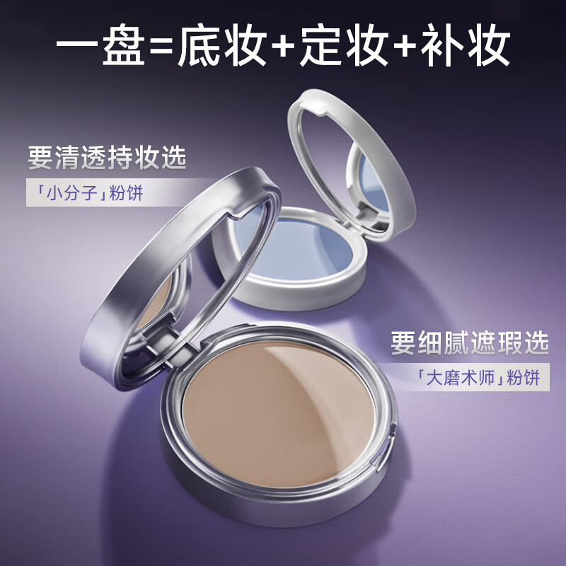 法汀妮（FEOTZNW）隐缎绒肤遮瑕粉饼控油不脱妆防水防汗提亮定妆粉饼送女友礼物  【遮瑕版】#N00 冷亮白 8.6g