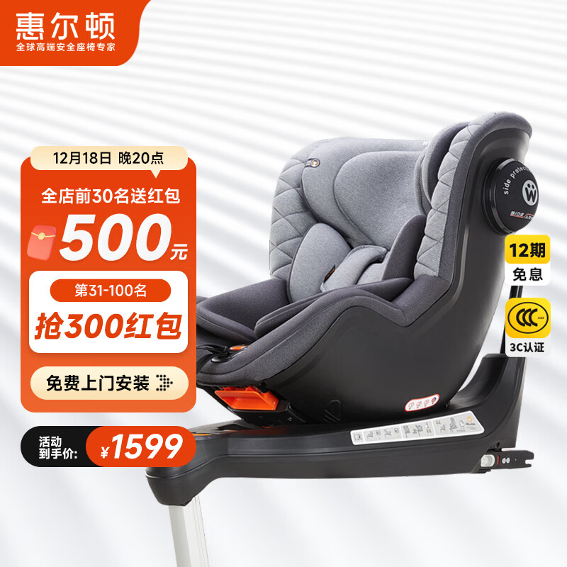 �ݶ��٣�Welldon����֮��2PRO��ͯ��ȫ����0-4����������������Ӥ������360����ת 1199Ԫ