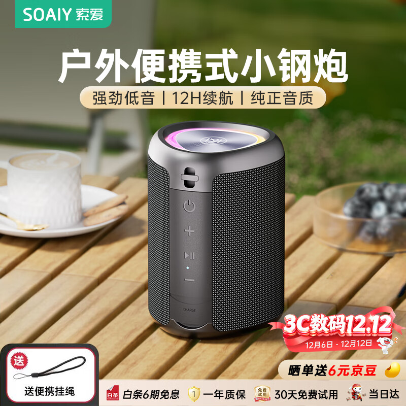 索爱（soaiy）S37小蓝牙音箱户外车载迷你便携防水高音质收款音响电脑喇叭低音炮播放器礼物 黑