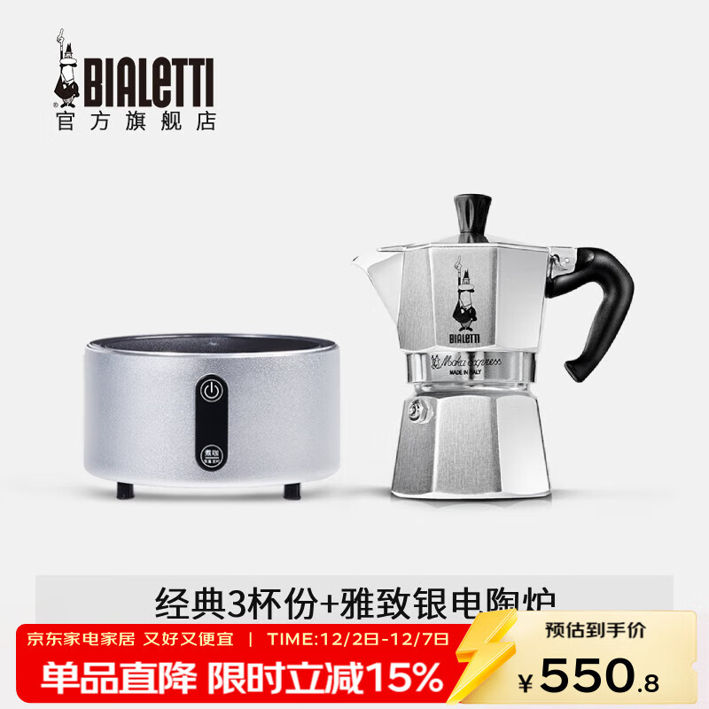 ֵ٣BialettiƷơĦ ʽֳ忧ȺŨֶȻ 3+4.0¯() 120ml