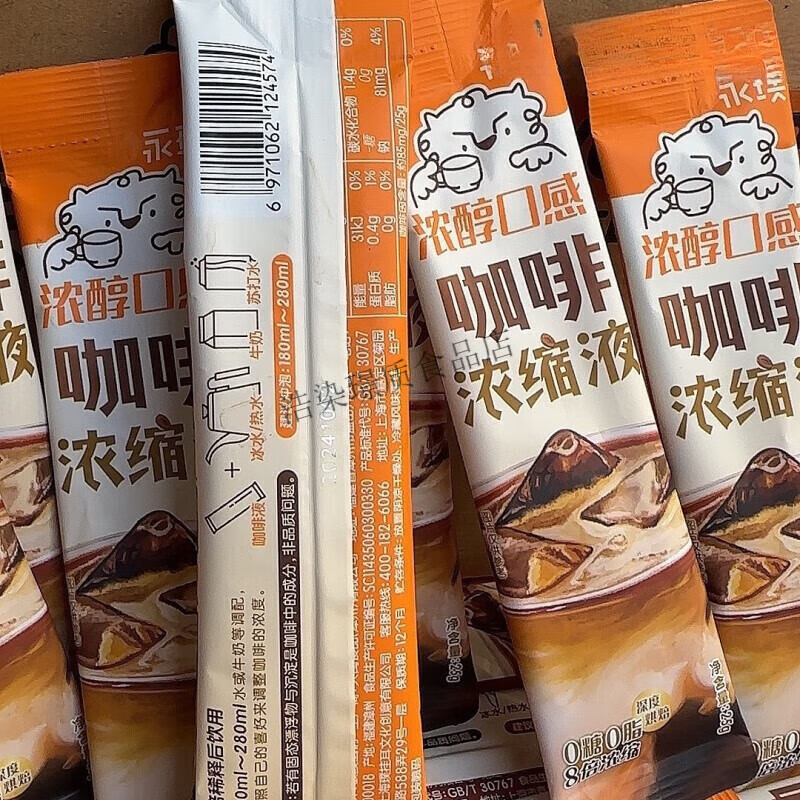 永璞濃縮咖啡液零食很忙&趙一鳴同款脂黑咖啡25g0卡 【濃醇口感】 40支【囤貨】