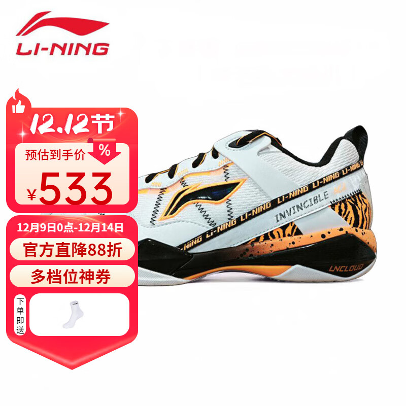 李宁（LI-NING）李宁羽毛球鞋男无敌号ACE雪地迷彩石宇奇防滑缓震比赛鞋AYAR015 无敌号ACE 虎纹AYAR0