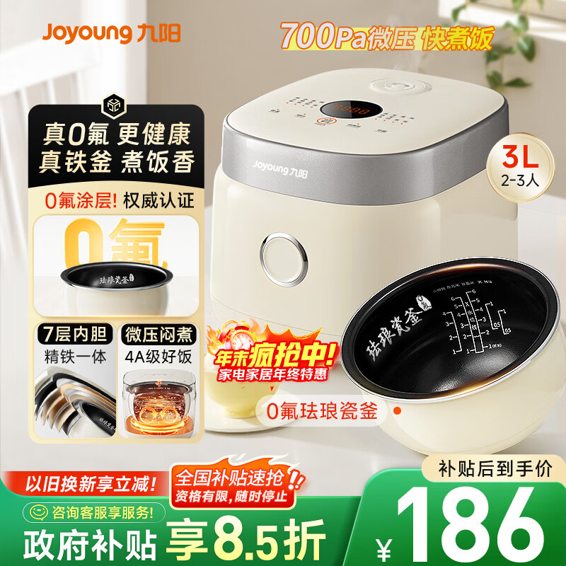 Joyoung0ϵзŴɸ3۹޵緹 4~6˼0ط緹΢ѹ35ӿ๦ܲ30NF02 140.53Ԫ