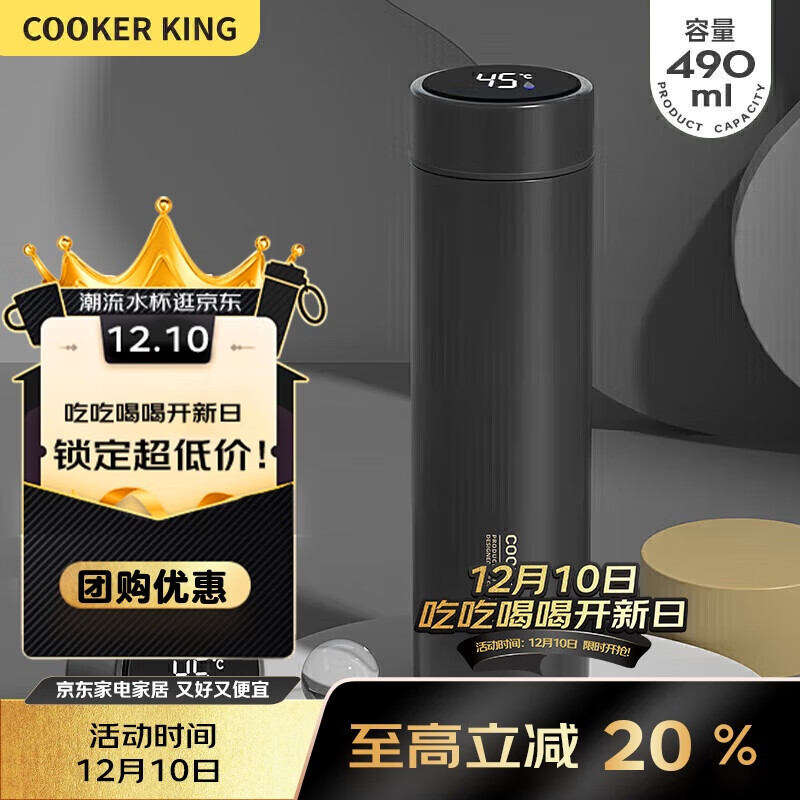 炊大皇保温杯 316L医用级不锈钢茶水分离商务便携智能保温杯 黑色 490ml