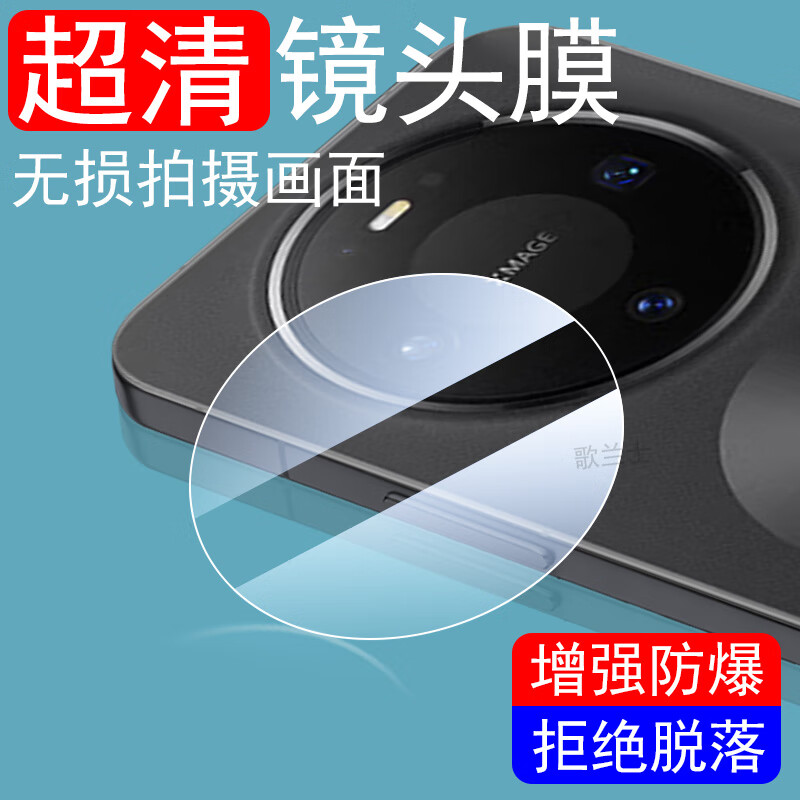 潮尚美华为mate80镜头膜mte80pro相机m89promax手机max后置摄像头贴mare摄影盖ma8o美特魅特套mt8pr0镜片 其他型号 mate80 【超清防爆*2片装】无损画质