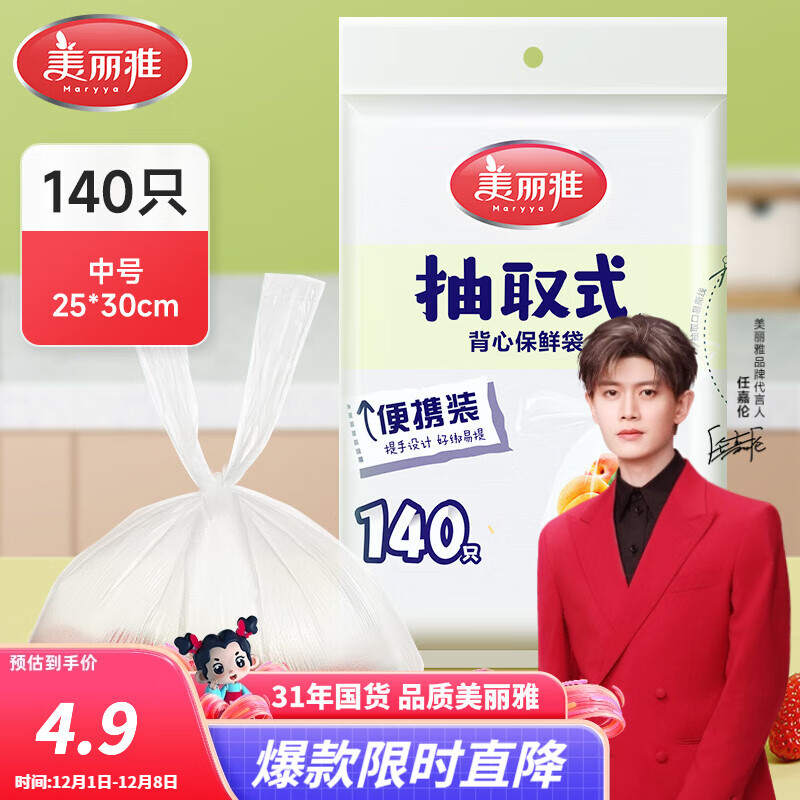 ųȡʽӺPEıʴװ䱣ϴװʳ΢䶳 ıʴ-к 140ֻ    4.9Ԫ