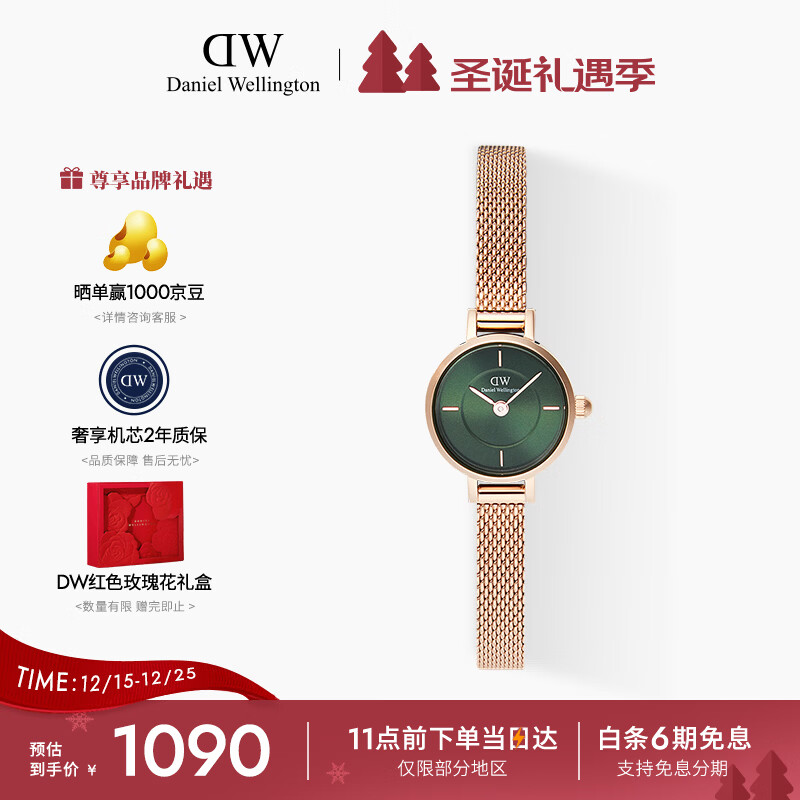 丹尼尔惠灵顿（DanielWellington）DW手表女小圆糖时尚简约钢带石英腕表送女友节日礼物DW00100742