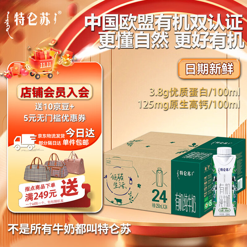 ������ �л� �λø� ��ţ�� 250ml 24�С�11������ 102.89Ԫ(����ȯ)