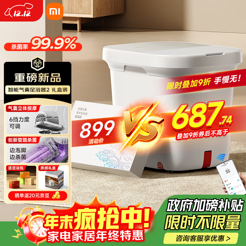 米家小米泡脚桶全自动恒温加热气囊按摩足浴盆 智能杀菌足浴桶过小腿泡脚盆 生日礼物送妈妈 圣诞礼物