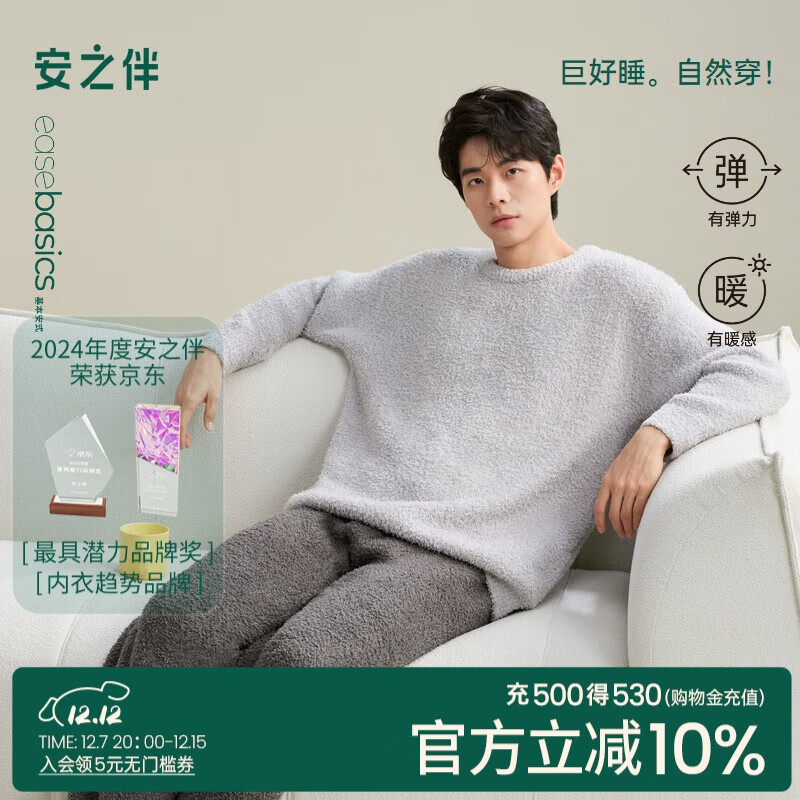 安之伴睡衣女秋冬保暖抗静电半边绒休闲女士家居服可外穿 银灰 男 XL