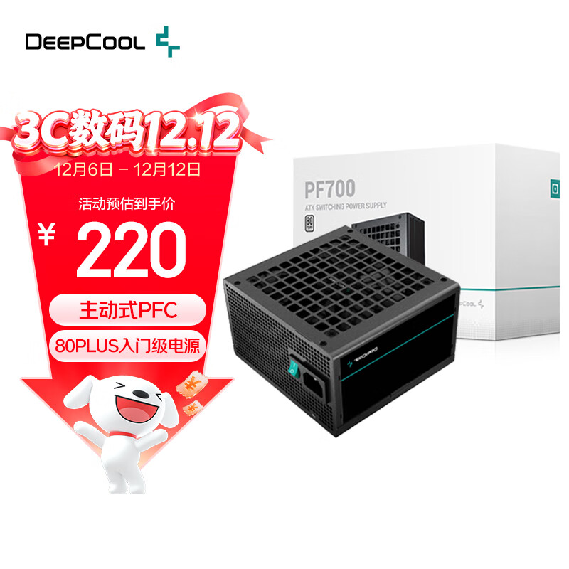 ݷDEEPCOOLPF700DֱԴ700W̨ʽԴ80PLUSPF700D-HA 200Ԫ