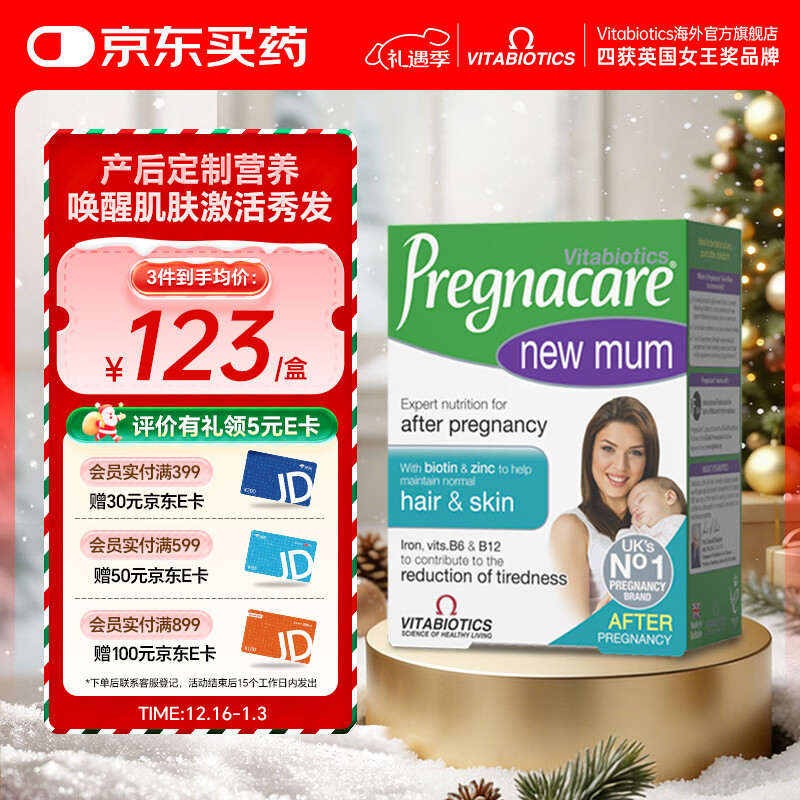 薇塔薇塔贝尔孕妇产后修复营养片叶酸辅酶Q10胶原蛋白复合维生素56粒