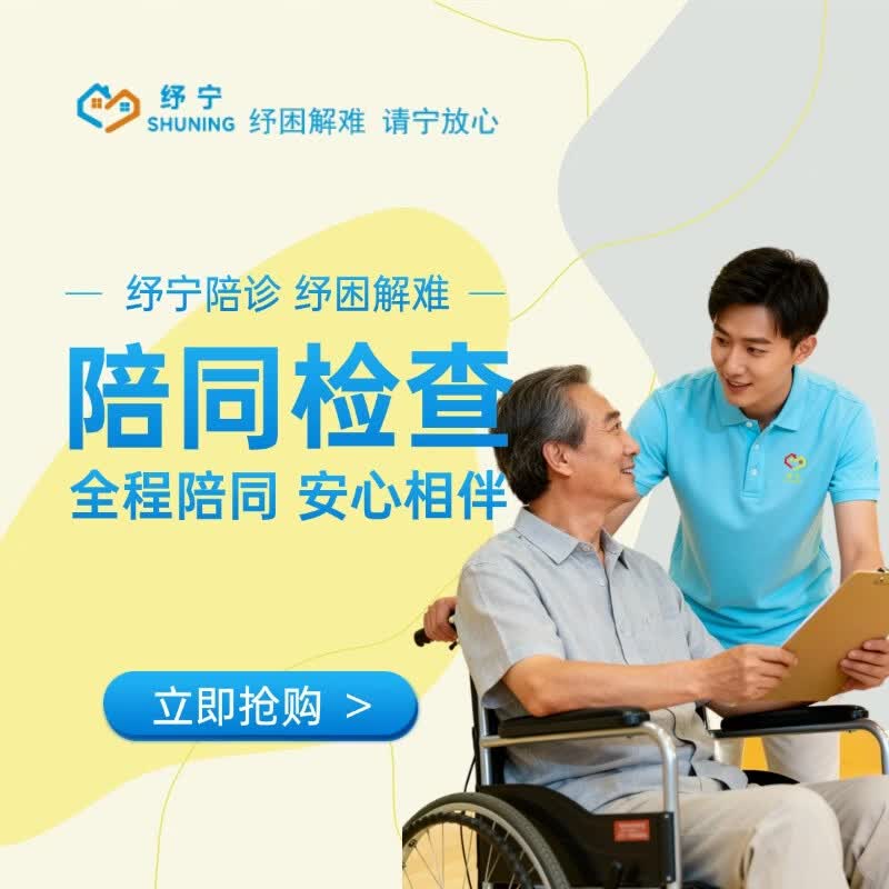 关于北京儿童医院陪诊代挂号覆盖北京全三甲的信息