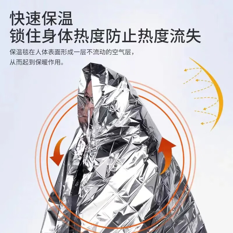 云启格户外应急救生毯抗寒保暖防失温防雨防晒旅行救命反光铝膜保温毯 金银双面160*210cm单个装