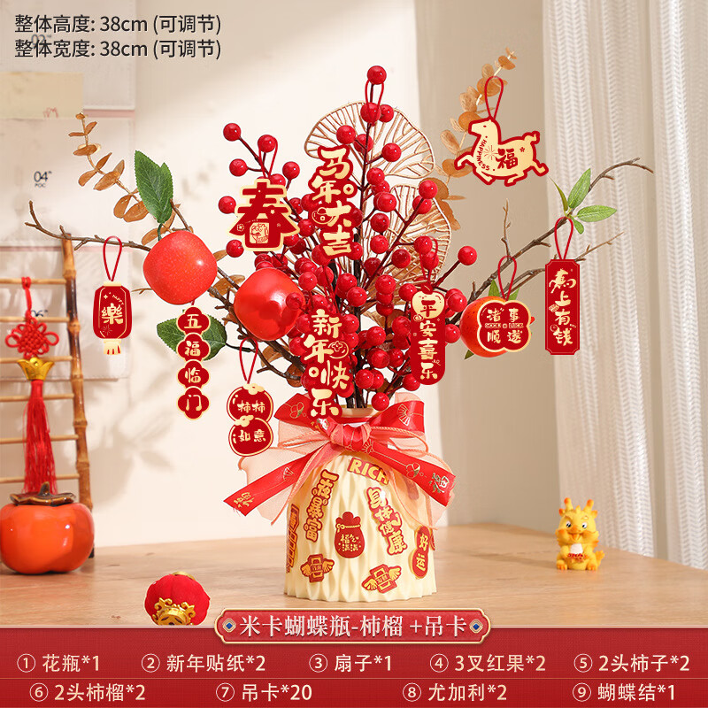 OYKTN新年摆件福瓶2026马年新款过年装饰春节仿真花束礼品新春装饰用品 【柿柿如意】吉祥瓶+【马年大吉】吊卡