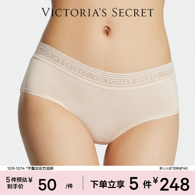 维多利亚的秘密 维密|天丝莫代尔7A抗菌无痕舒适LOGO蕾丝中腰女士内裤三角裤 39H6香槟色 11260352 1条 S