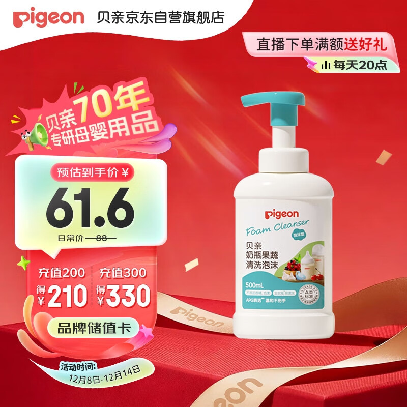 ףPigeonƿϴӤרϴྫĭ 500ml MA162 15.19Ԫ