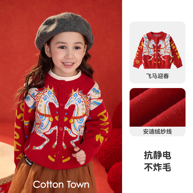 �޻��ã�cottontown�������꡿�޻���ͯװ��ͯë�¿�����ɫ��װ2026�¿������������� ����ӭ�� 90 90/52 89.9Ԫ