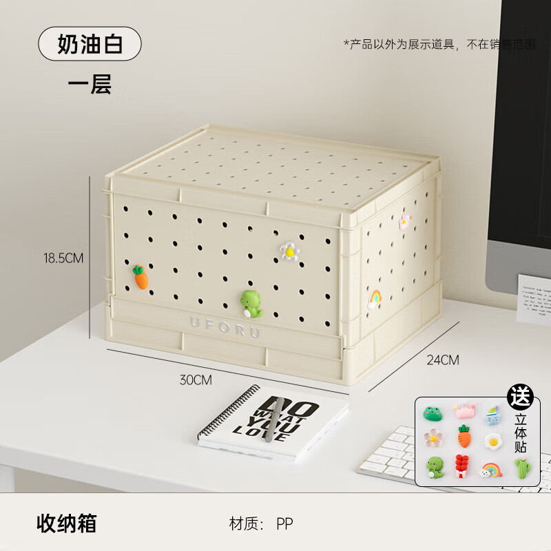 品唤【厂家直发】办公室工位桌下洞洞板收纳箱学生家用宿舍桌面多功能 一层-置物架+盖子（带配件）