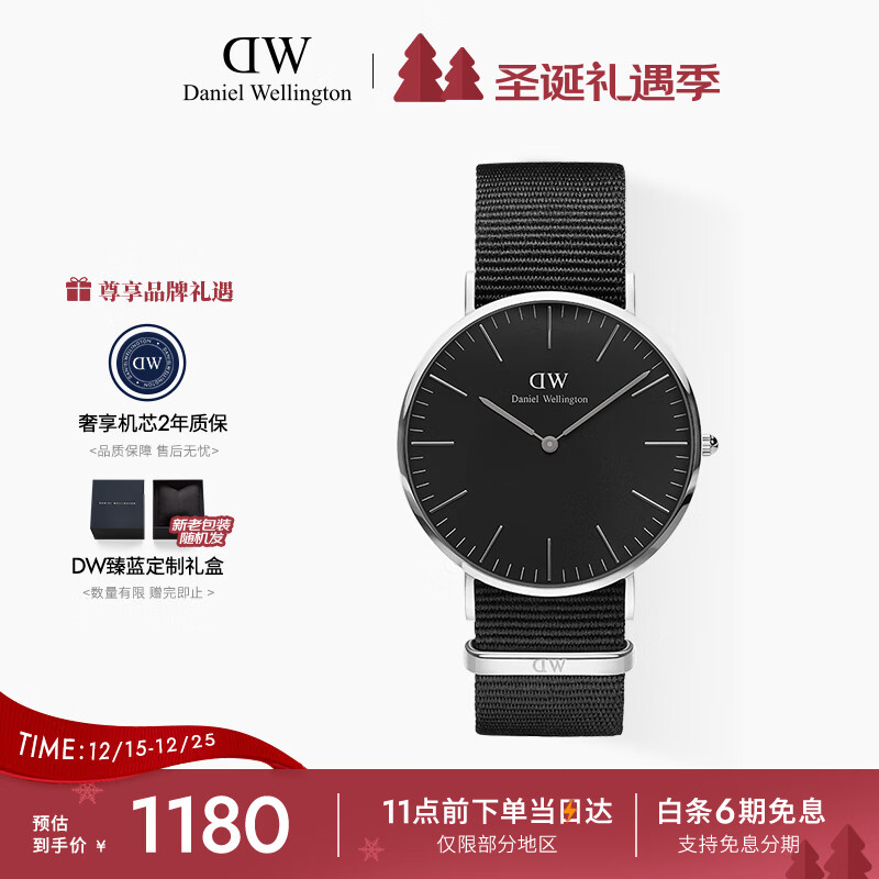 丹尼尔惠灵顿（DanielWellington）DW手表北欧风简约男士腕表40mm尼龙带石英表父亲节礼物DW001001