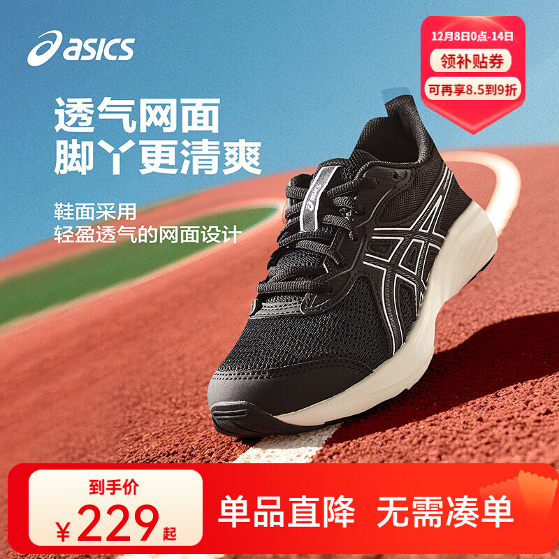 亚瑟士童鞋25年新款男女儿童舒适缓冲专业运动跑步鞋CONTEND9 黑色 （27-35码魔术贴）（36-40码系带） 38 (内长24)