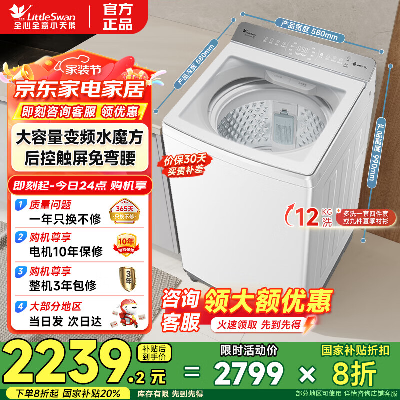 С��죨LittleSwan������ϴ�»�ȫ�Զ� С��÷2.0 ˮħ�������� ��Ƶ������10���� �ҵ粹�� �Ծɻ��� 12������������|��ɫ|TB12VE20DW 2068Ԫ
