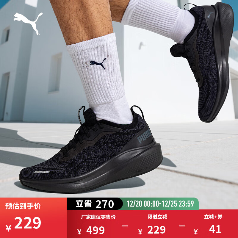 彪马（PUMA）缓震防滑回弹跑步鞋男女款新款慢跑训练运动鞋310100 黑色-深灰色-01 42.5