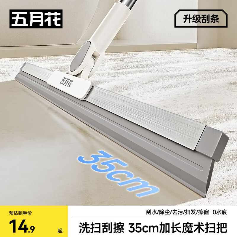 五月花硅胶魔术扫把刮水器地板刮 浴室卫生间扫水神器35cm刮条家政专用