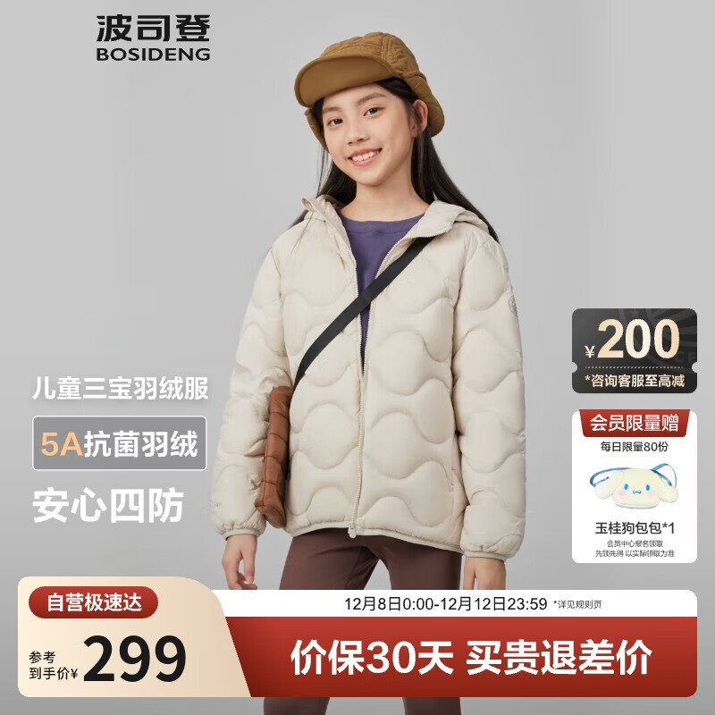 波司登25年秋季羽绒服鸭绒男女儿童5A抗菌合体短款轻薄连帽外套