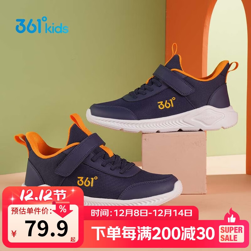 361°儿童运动鞋男女童(3-12岁)防撞鞋头密网休闲跑鞋 蓝29