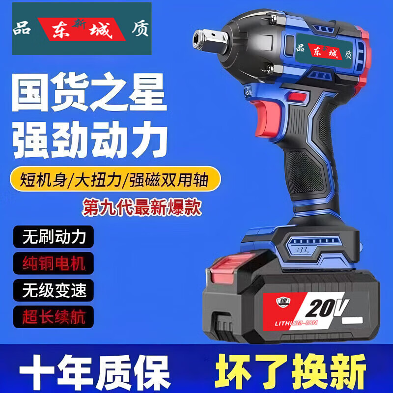 电动扳手大扭力冲击无刷锂电扳手A3锂电池架子工汽修风炮工业扳手 家用款10节【1电送豪礼】