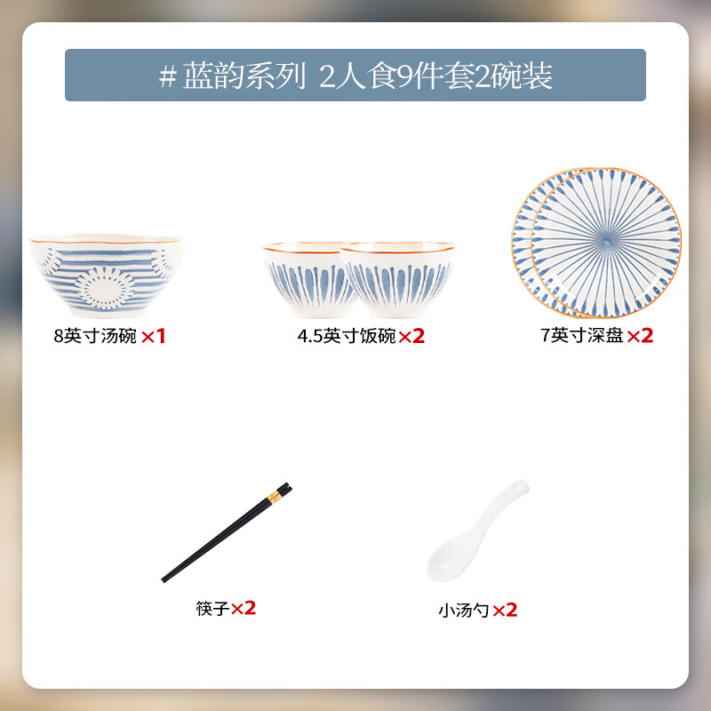 器树日式陶瓷碗碟套装家用2025新款釉下彩陶瓷餐具套装乔迁日式新居 【无礼盒简装】2人食 9件套 破损包赔