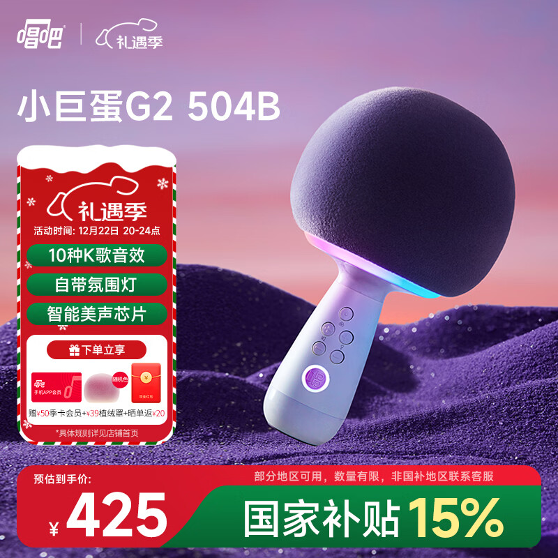 唱吧小巨蛋G2504B星球 手机K歌麦克风 无线蓝牙音箱 话筒音响一体自带声卡 唱歌神器生日礼物