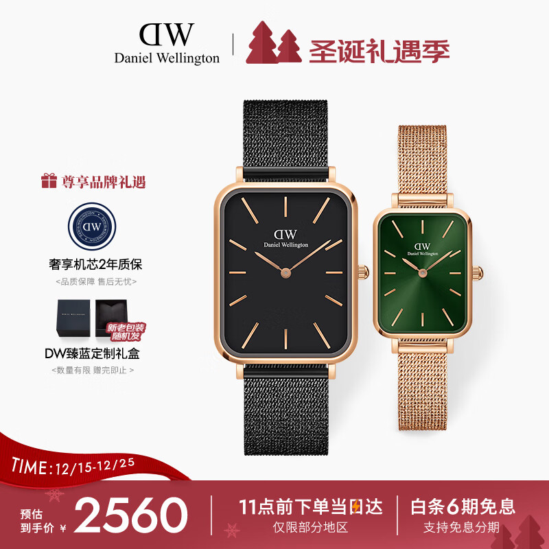丹尼尔惠灵顿（DanielWellington）DW情侣手表经典复古腕表节日礼物DW00100467+DW0010044