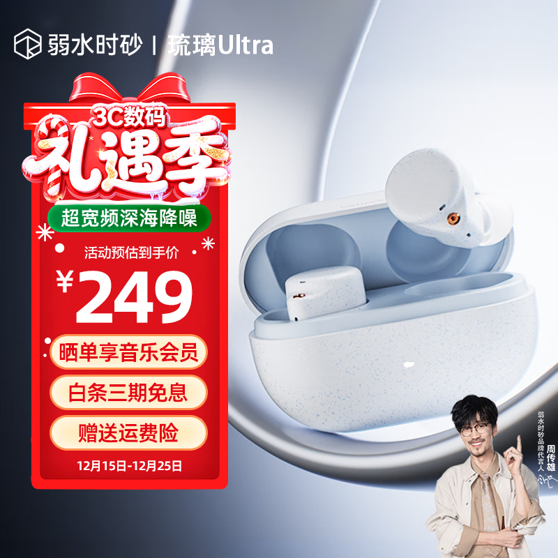 弱水时砂【重磅新品】琉璃Ultra无线蓝牙耳机琉璃X升级款入耳运动耳机抗风噪主动降噪HiFi音质超长续航学生 浅云白|深海级降噪+旗舰HiFi音质