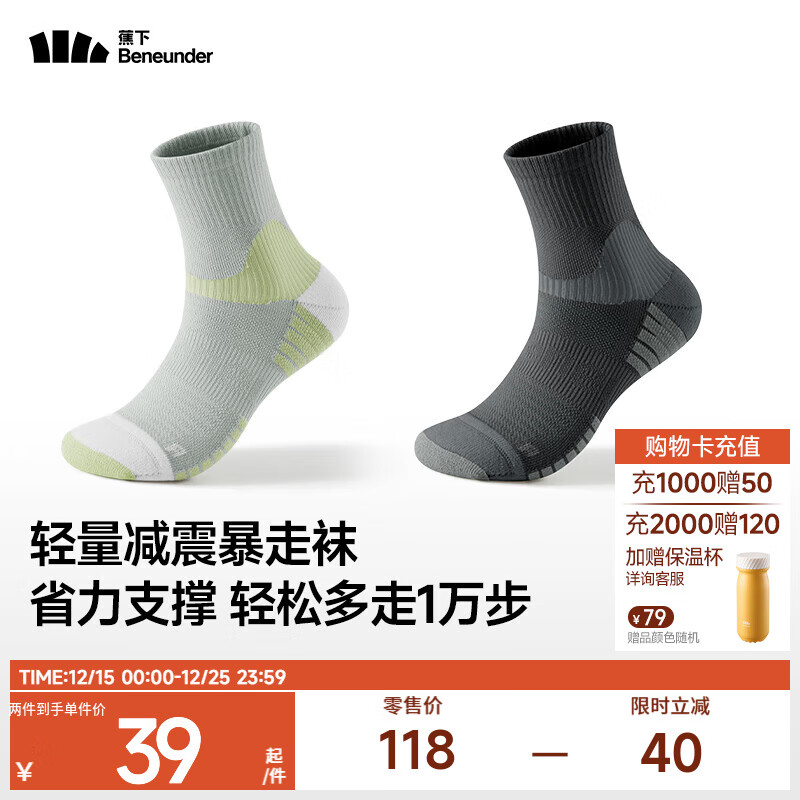 蕉下（beneunder）户外徒步缓震功能袜亲肤抗菌棉袜运动透气百搭男女学生HI657 春野灰+漫暮黑 2双 M 码数 40-45