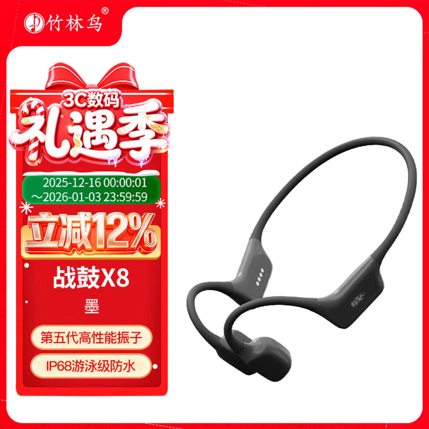 竹林鸟战鼓X8骨传导蓝牙耳机运动跑步游泳专用IP68级防水开放式不入耳自带32GB内存HiFi高保真音质带麦 墨