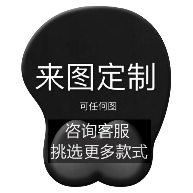 澳颜莱3d立体硅胶护腕鼠标垫禁欲系二次元美女护腕垫珂莱塔菲比 定制选图 260x320mm