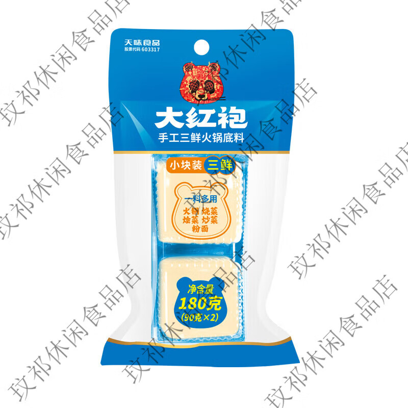 手工牛油老火锅底料小块装麻辣三鲜 手工牛油老火锅底料180g