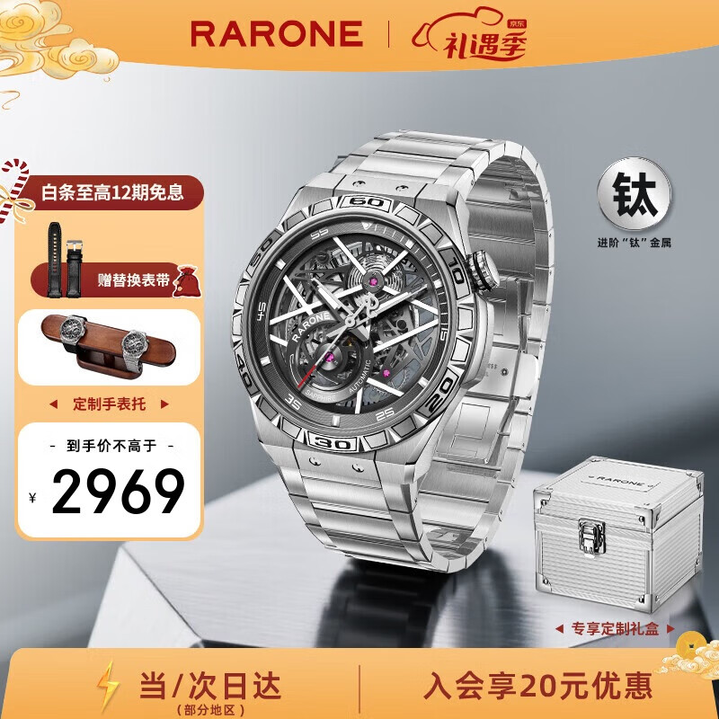 雷诺（RARONE）【圣诞礼物】双子星Y全时钛超轻镂空机械手表男士腕表礼物送礼