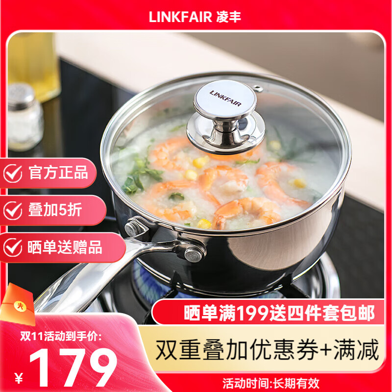 凌豐316不銹鋼奶鍋18cm三層鋼加厚版小湯鍋面鍋 316奶鍋 18cm