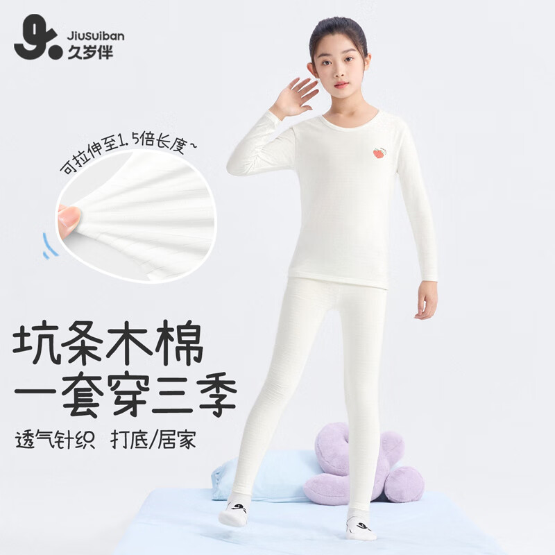 久岁伴【薄暖】儿童保暖内衣男女童秋冬薄款打底棉毛衫裤中大童秋衣秋裤 女童(粉色)小草莓 170