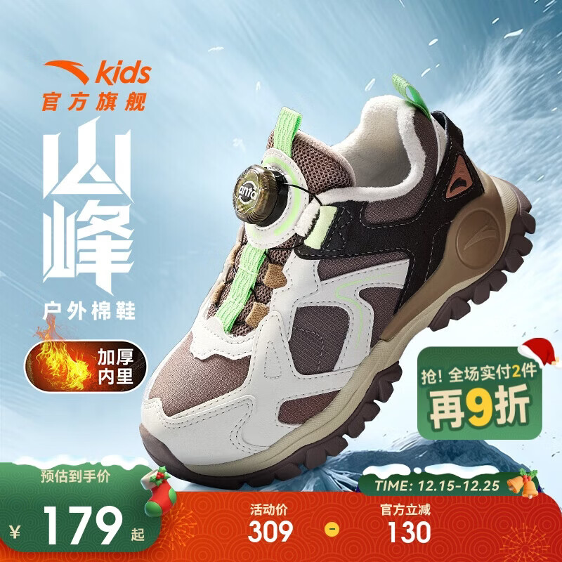 安踏儿童男小童棉鞋防滑保暖加厚男孩户外加绒运动鞋二棉鞋A12549914