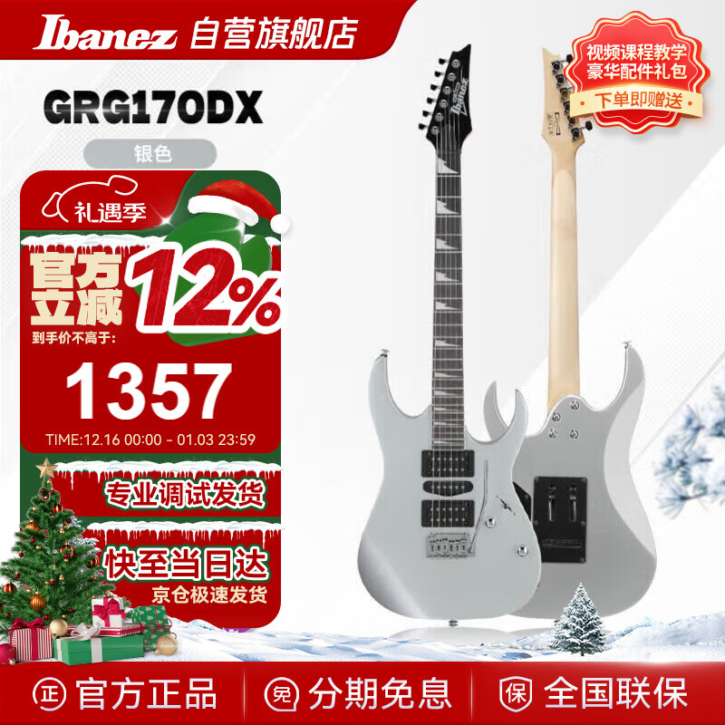 Ibanez依班娜GRG170DX电吉他初学者学生入门级练习演奏 SV银色