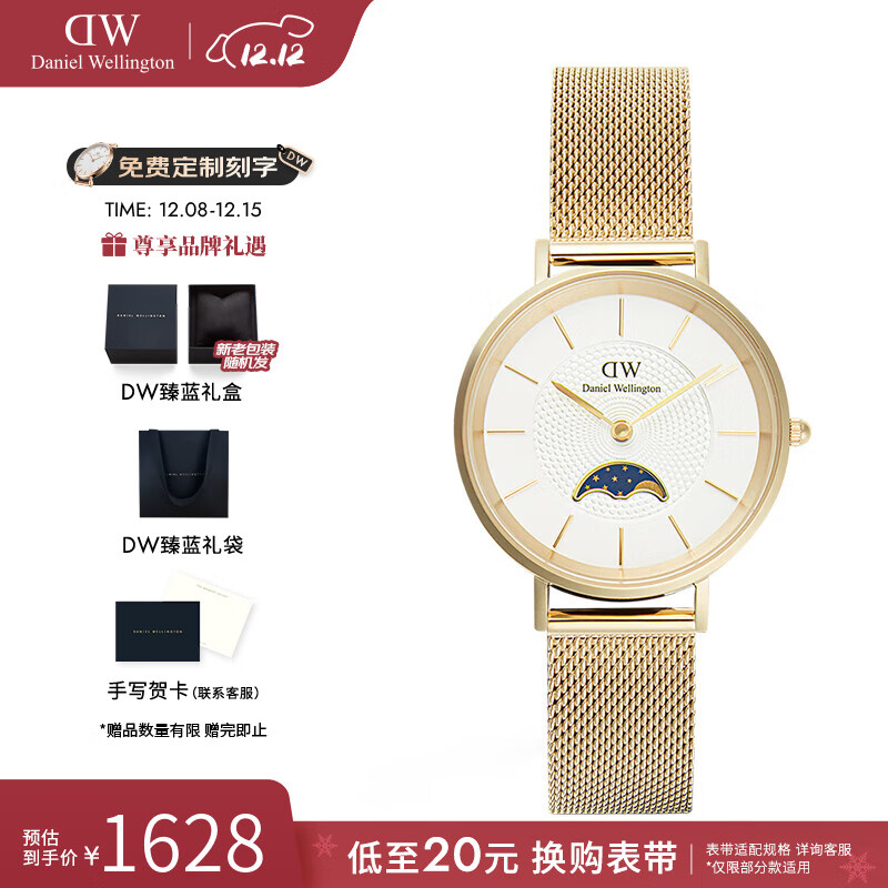 丹尼尔惠灵顿（DanielWellington）DW手表女 小月曲系列流金表欧美表 七夕情人节礼物送女友 DW00100